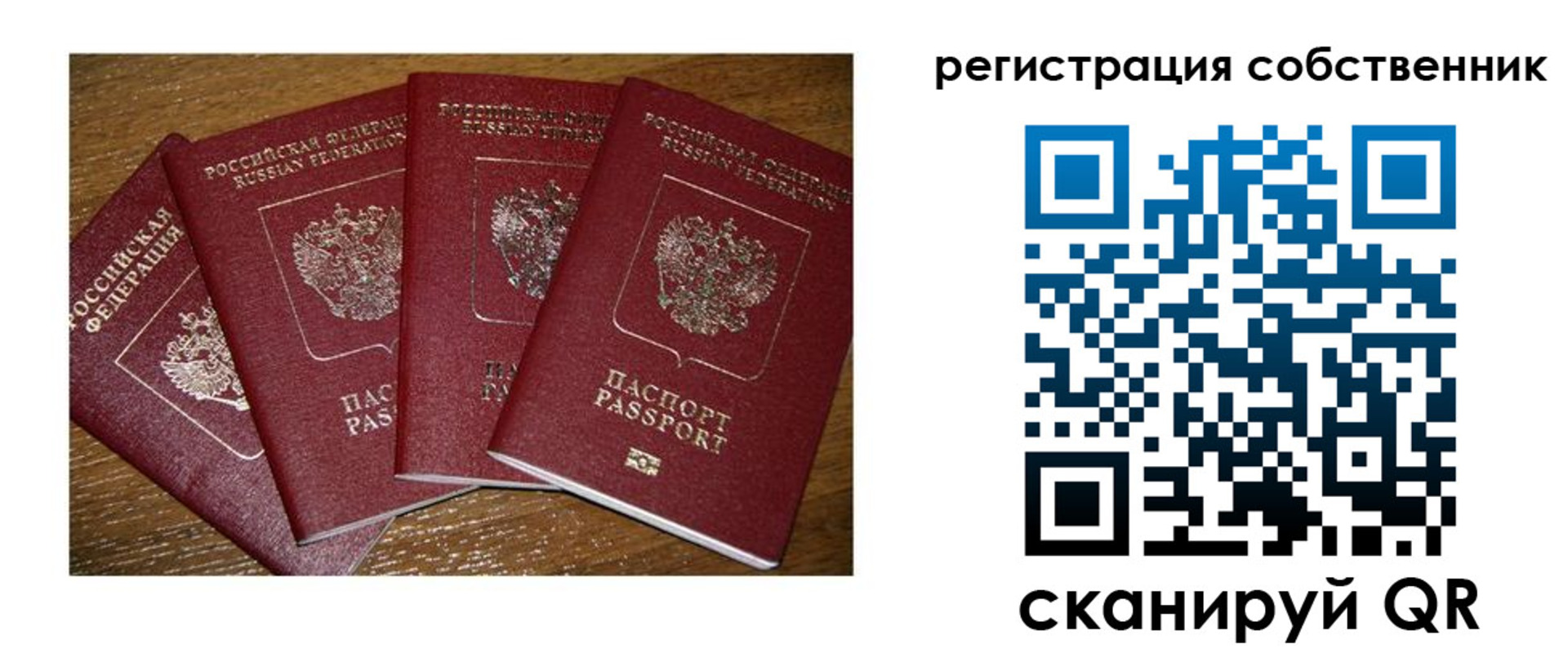 временная регистрация адрес в Орехово-Зуево