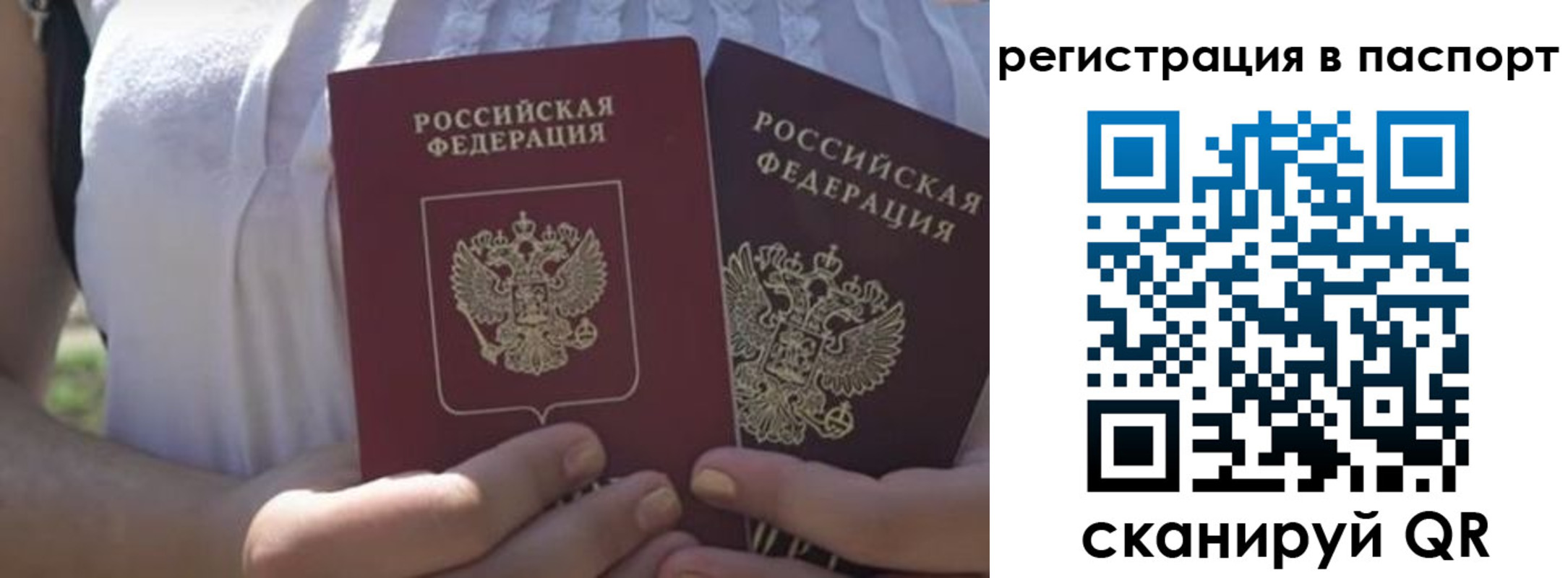прописка для военкомата в Орехово-Зуево