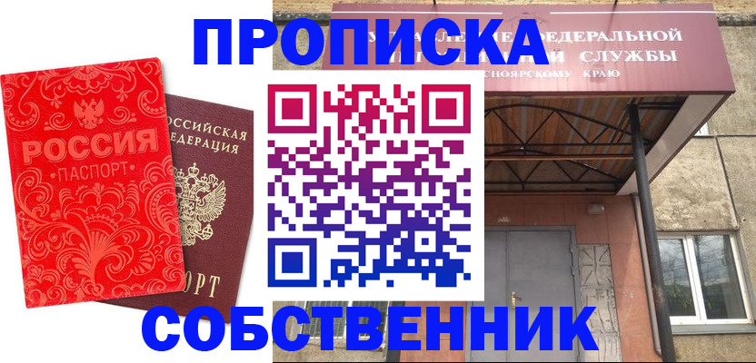 временная регистрация законно в Орехово-Зуево
