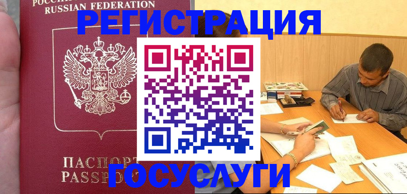 временная регистрация законно в Орехово-Зуево