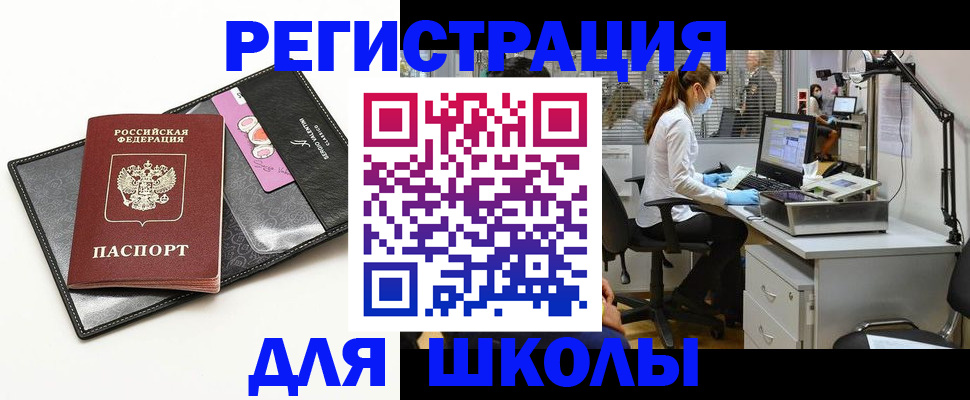 прописка законно в Орехово-Зуево