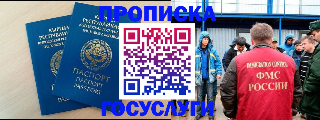 временная регистрация госуслуги в Орехово-Зуево