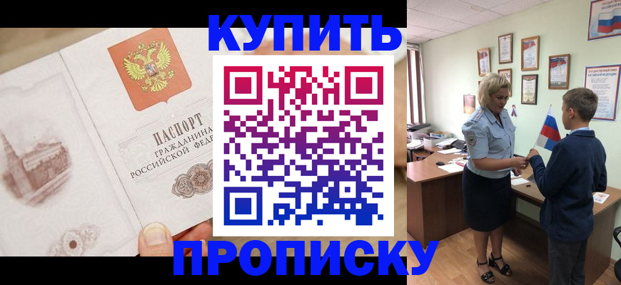 временная регистрация в квартире в Орехово-Зуево